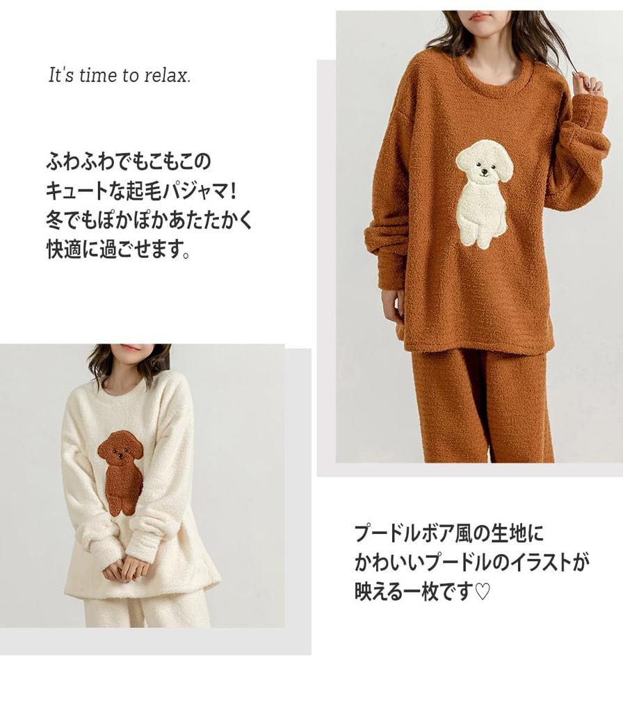 DAYCLOSET Long Sleeve Boa Top and Pants Loungewear Warm and Thick for Roomwear197 Women's 2-Piece Set, Winter, Brown,