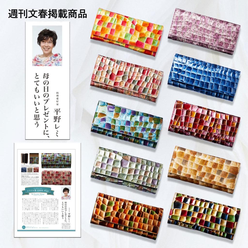 [STIMME] Align le murrine, vorgestellt in Shukan Bunshuns „Remi Hirano Kommentare“, ist ein in Italien hergestelltes Damen-Langportemonnaie aus Rindsleder. Dieses elegante und