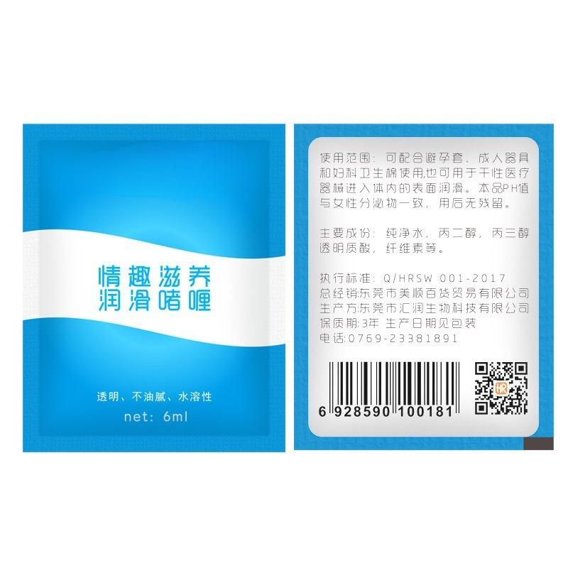 Sensual and Stimulating Body Oil Lubricant In Convenient Pouch Packaging