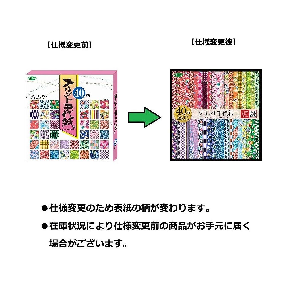 Showa Grim Origami 40 Desen Baskılı Chiyogami 23-1986