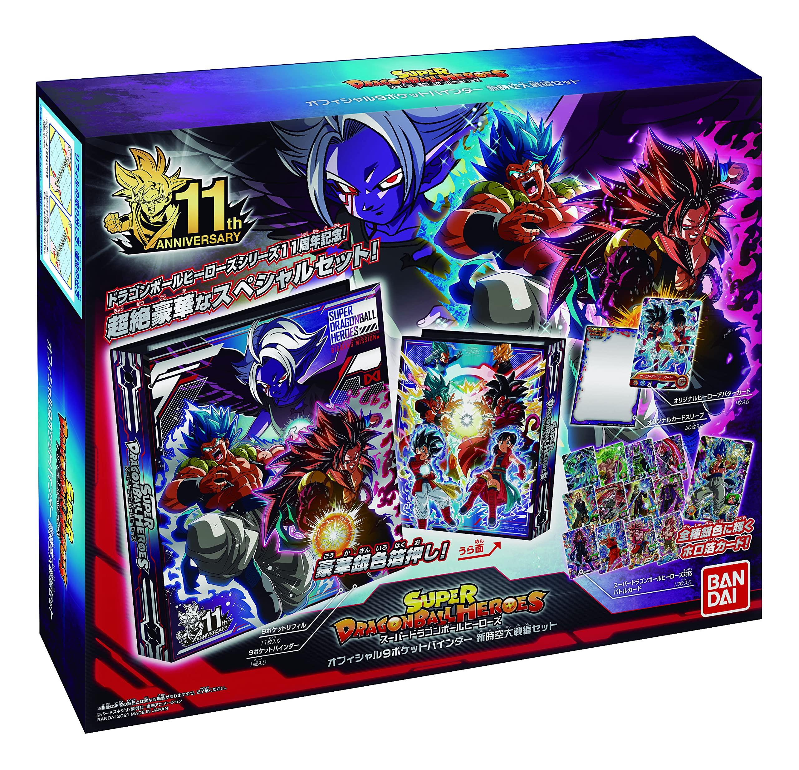 

BANDAI Super Dragon Ball Heroes Official 9 Pocket Binder Wars - New Space-Time Set-