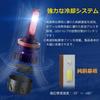 LED Fog Lamps H11 H8 H9 H16 Temperature Switching Integrated Type POOPEE Headlights for DC12V Cars 28W Light Emission Switching (Japanese Cars)