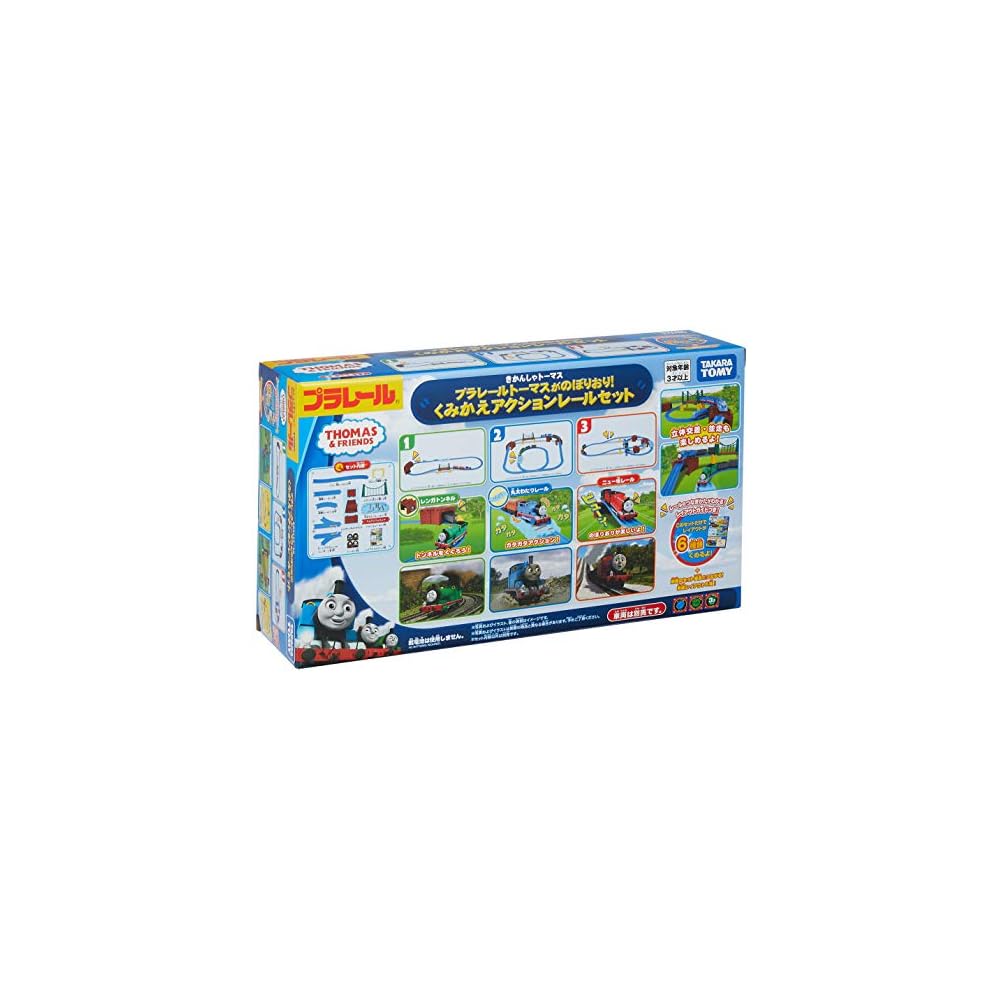 

Takara Tomy Plarail Thomas Action Rail Set with Climbing Features for Ages 3 and Up Toy Train Set