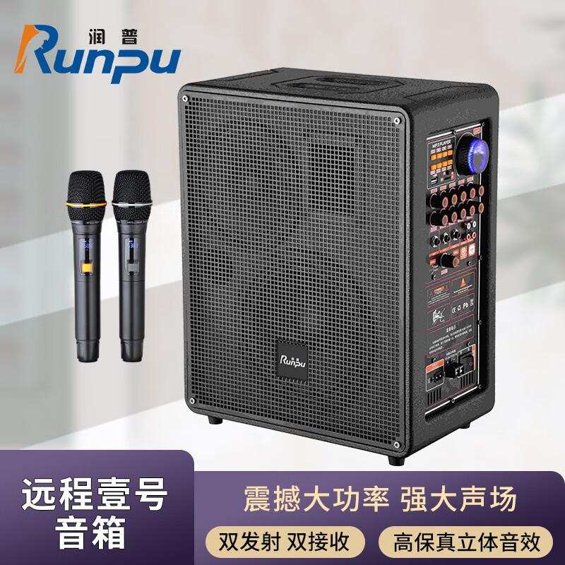 Runpu Portable PA & Conference Speaker with Microphone (CN version)