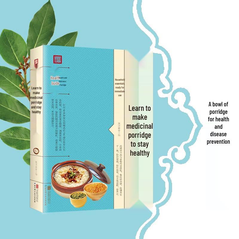 Medicinal Porridge Guide: Stay Healthy with Chinese Medicine Soup & Diet Therapy - Free Shipping! 9787550224209