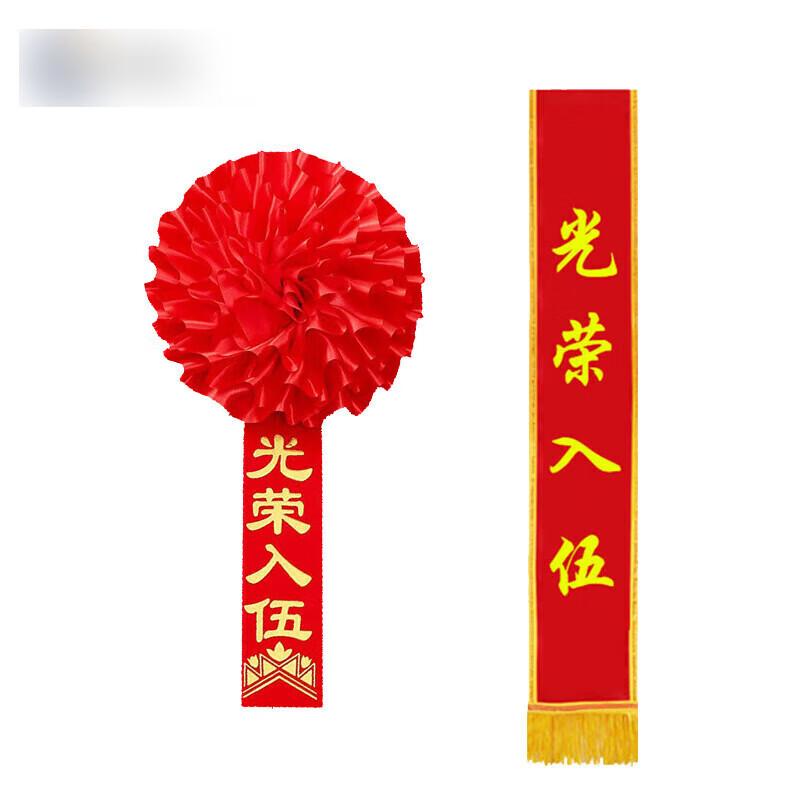 XinbiRui Military Commemorative Sash and Brooch Set