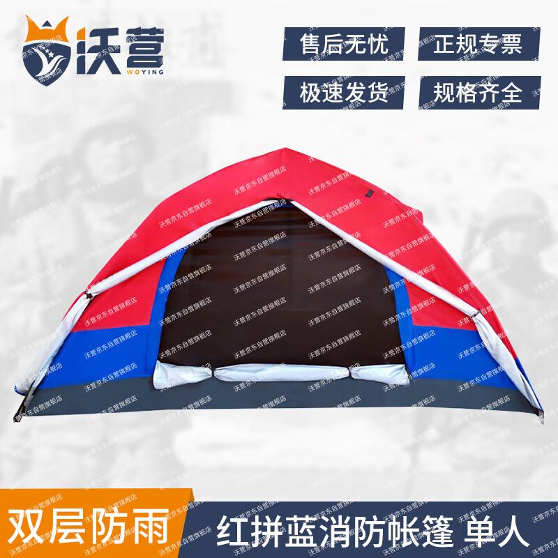 

Woying Red-Blue Quick-Open Firefighter Tent