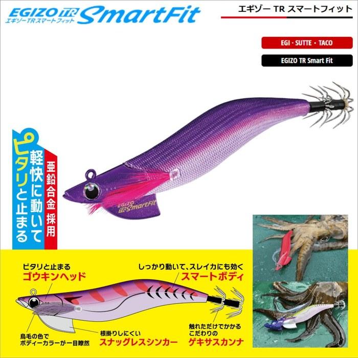 Major Craft Egi EGIzo TR Smart Fit 3.5 go 30g #006 Night Glow Purple
