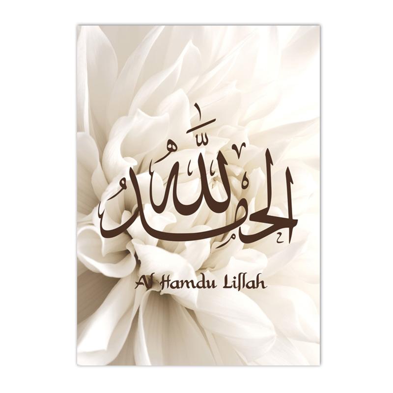 Alhamdulillah Beige Flower Posters Canvas Painting Islamic Prints Bismillah Muslim Wall Art Pictures Living Room Home Decor