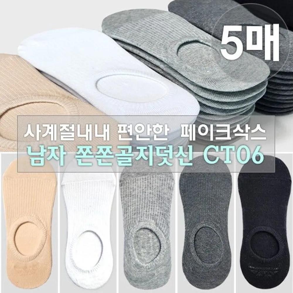 [J.Cotton] Stretchy Ribbed Men s Socks 5 Pairs Men s Non-Slip Socks CT06 Men s Stretchy Ribbed Footies 5 Pairs