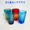 Ryukyu Glass Okinawa Awamori Birthday Churaumi Long Glass Tumbler, Souvenir, Glass, Cup, Stylish, Gift, (Light Purple)