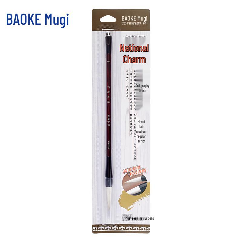 BAOKE S25 Mixed Hair Calligraphy Brush