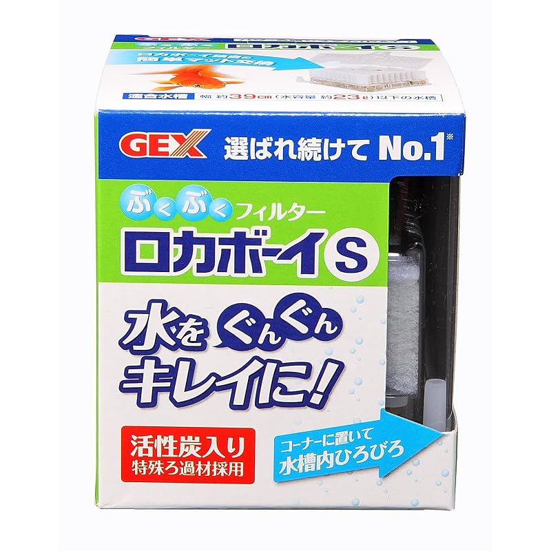 GEX Rokaboy Bubbling Filter Unit S Plastic