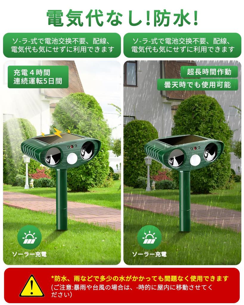 Toauo Ultrasonic Cat Animal Bird Popular Dog Cat Rodent 10m Detection Alarm PIR Infrared Long Standby Cat Pest Green Repellent, Solar-Powered,