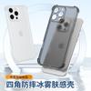Applicable To Apple 17 Mobile Phone Case, New 16Pro Four Corners Anti-drop 15 Ice Mist Skin Feeling 14 Simple TPU Protective Case