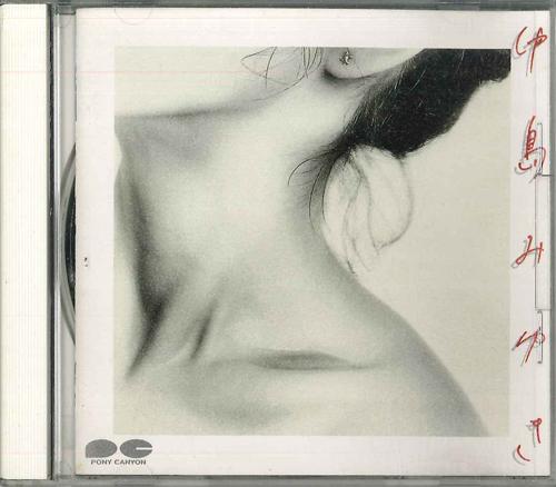 

CD MIYUKI NAKAJIMA - Nakajima Miyuki D32A0351 PONY CANYON 1988 Japan Japanese Pop/Rock Used