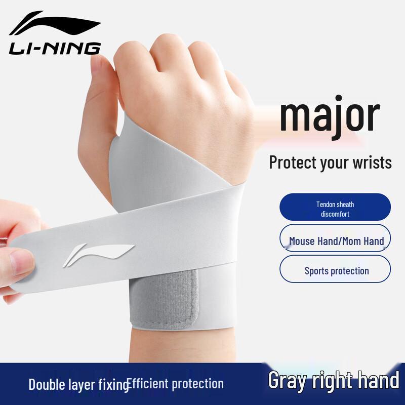 Li-Ning Professional Sports Wrist Support Right