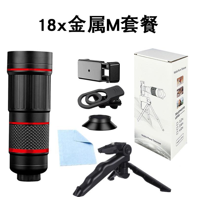 New 18x Telephoto Mobile Phone Lens Set HD Adjustable Focus Zoom Camera Telescope