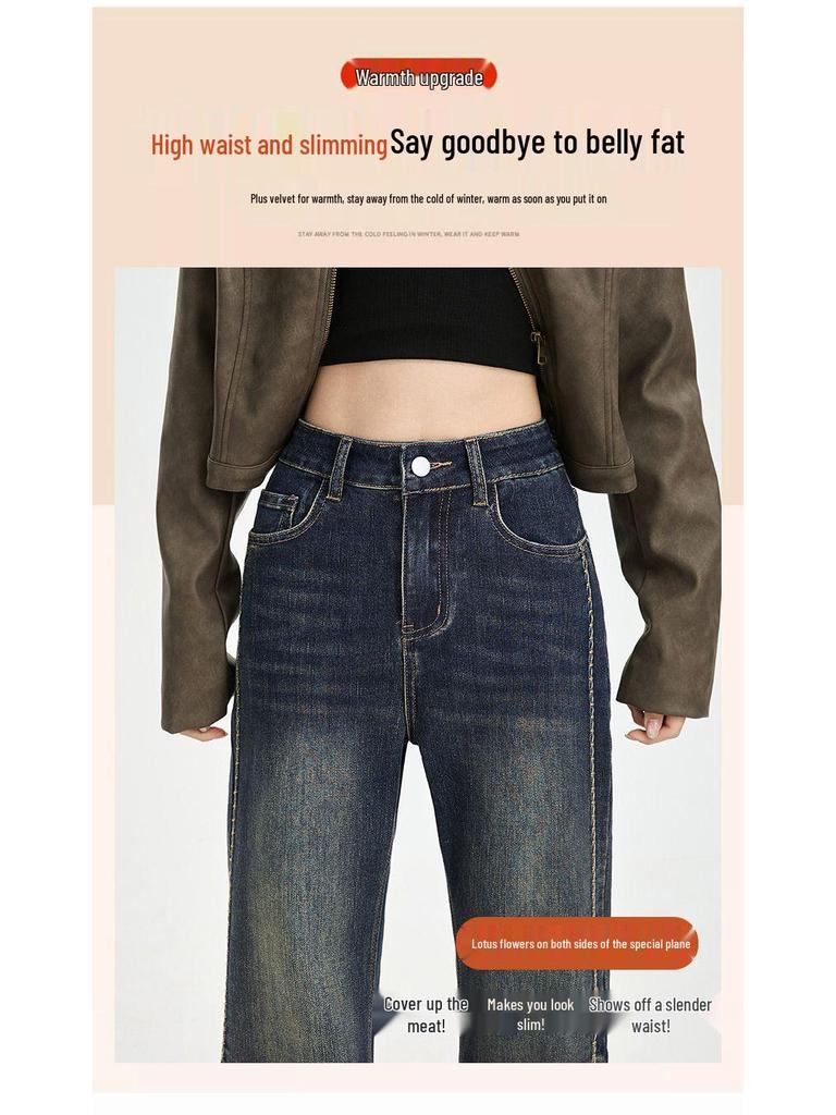 Women's Stretchy Fleece-Lined Retro Flare Jeans - Warm, Loose, Slimming, Versatile for Autumn & Winter.