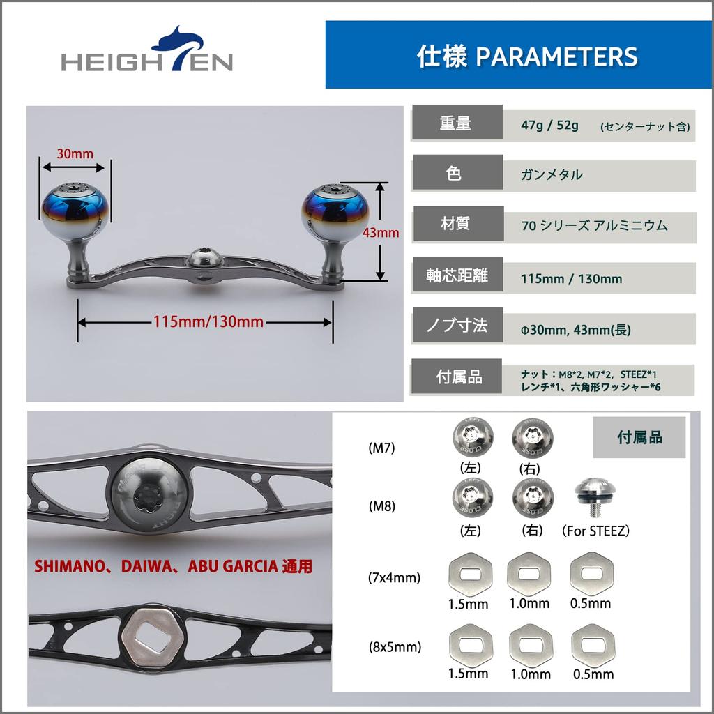 HEIGHTEN 130/120/115mm Reel Handle for Shimano, Daiwa, and Abu Garcia Aurora Series Baitcasting Reels (130mm, Gunmetal) (372)