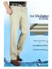 Men's High Waist Tencel Ice Silk Cotton Pants: Spring/Summer Casual, Straight-Leg, Non-Iron, Loose Fit.