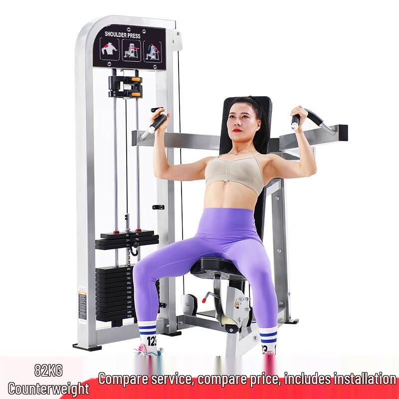 Jinlishuo Seated Shoulder Press Machine