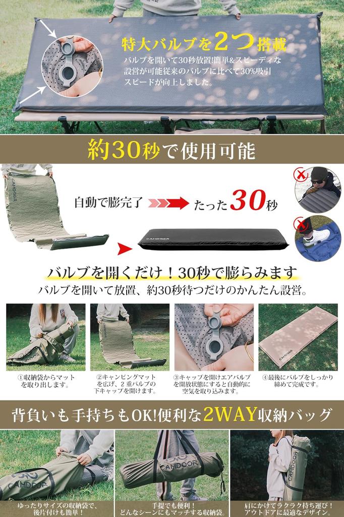 CAMDOOR Campingmatte Luftmatte Dick 10cm8cm [Bläht sich automatisch in 30 Sekunden aufSuperbreit 82cm] R-Wert 6.8 Aufblasmatte Schlafmatte im Auto Aufblasmatte