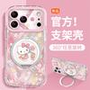 Applicable To Apple 16promax Mobile Phone Case Iphone17 Rotating Bracket 15 Floral Cat 14 Cute Cartoon 13
