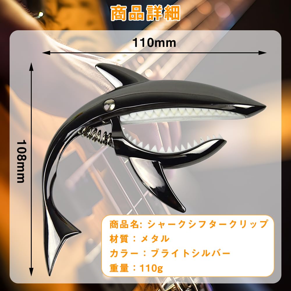 One Touch Shark Shape Pick Guitar Capo Tast Electric Guitar Capo Tast Ukulele Capo Guitar Capo High Grade Zinc Alloy Strong Holds Strings Set of 1