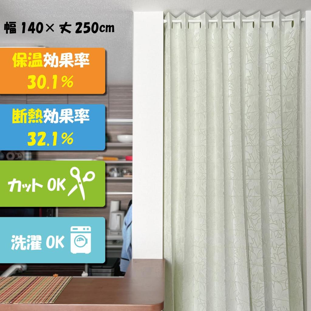 Room Divider Accordion Lily Heat Tension Room Privacy Made in Curtains, 140x250cm, Pattern, Insulating, Thick, Flap-Up Curtains, Stylish, Floral,