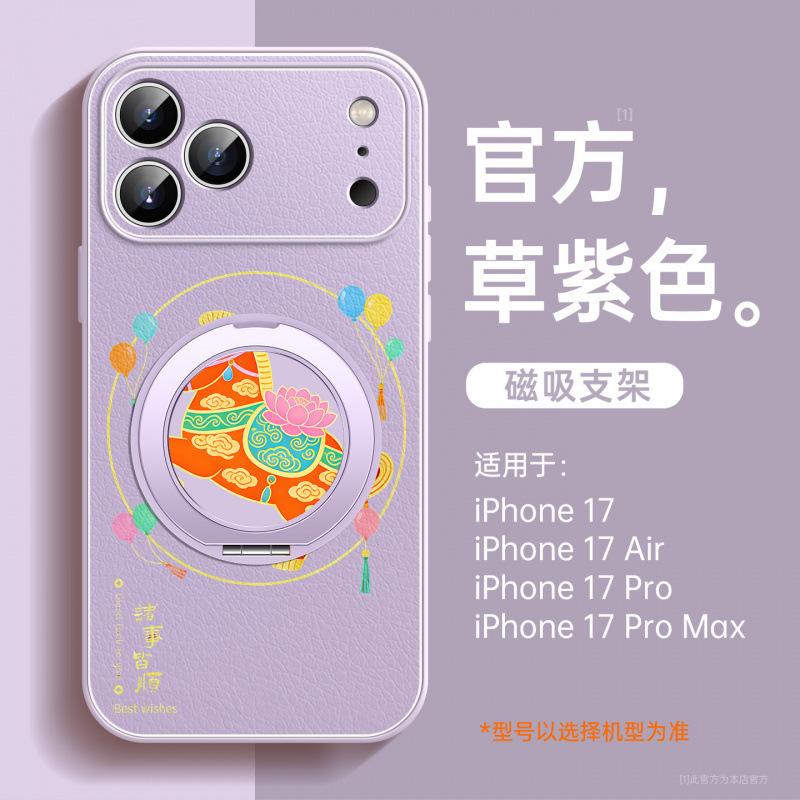 Applicable to iPhone17 mobile phone case, new Apple 17promax case 15 horse year 16plus magnetic suction bracket 14