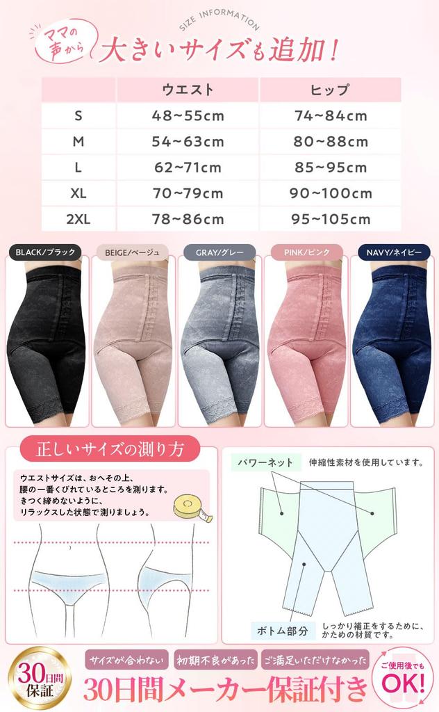 Shapewear Tightens and Tightens the Pelvic Girdle baby-mine Girdle, Postpartum, High-Waisted, (Black, Small)