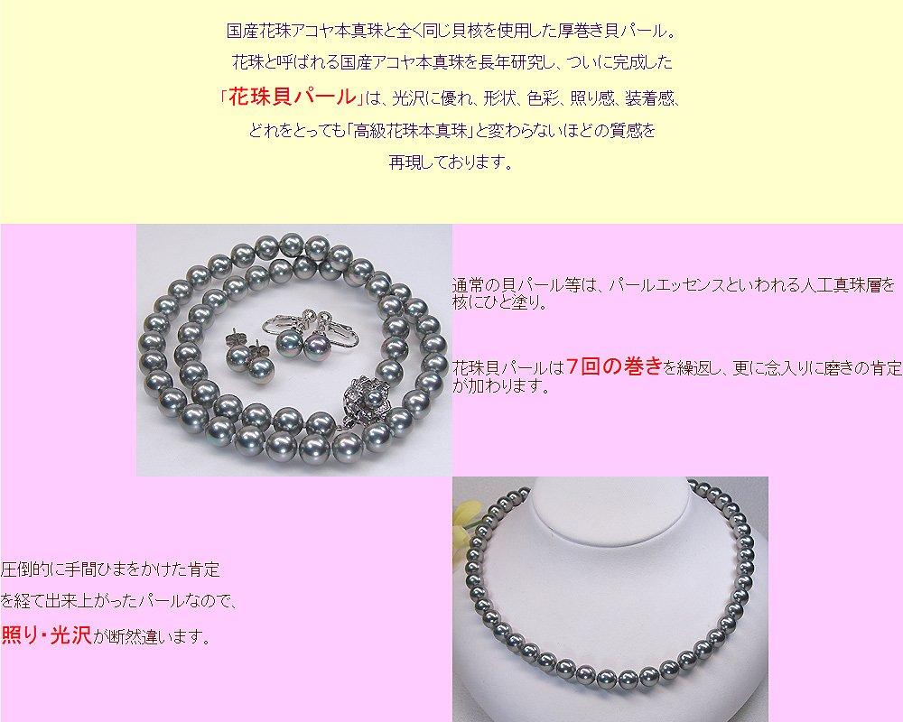 [Your and My Jewelry Box] Black Pearl Necklace and Akoya Pearl Earring Set  Gray 8mm 42cm Regular Size Made in Japan [Gift Wrapped]