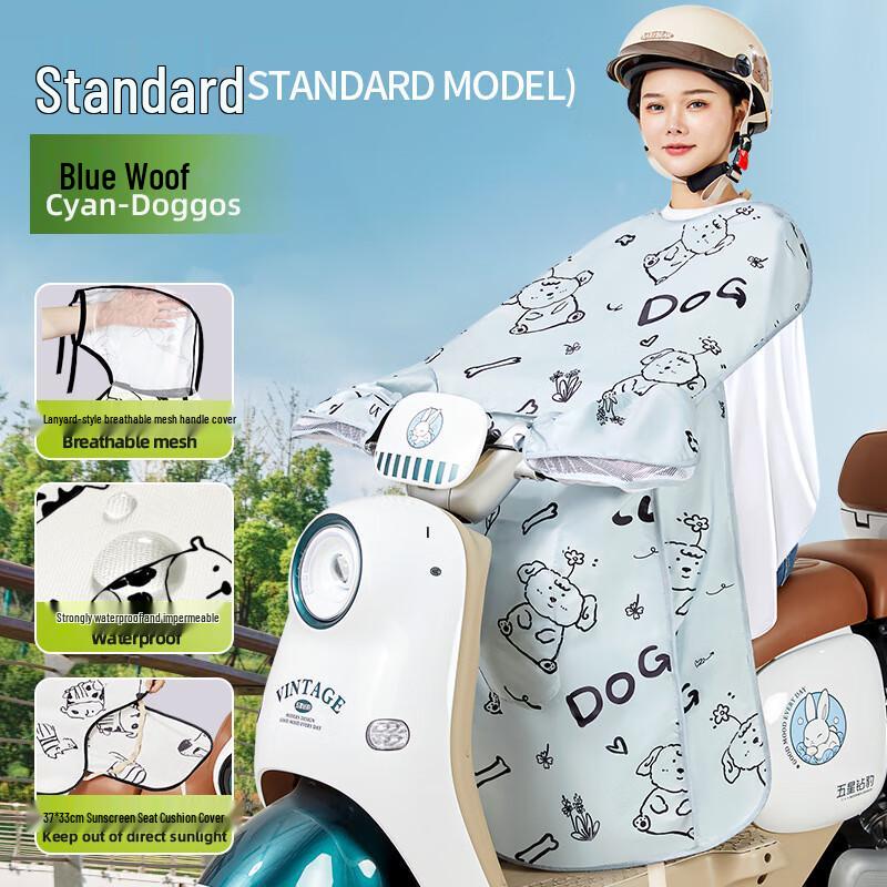 IRE VALEBAT Electric Scooter Sun and Windproof Leg Cover One Size