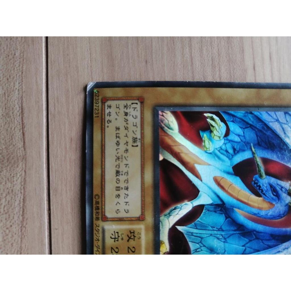 Used Yu-Gi-Oh Diamond Dragon PS-24 Ultra Rare Early Year