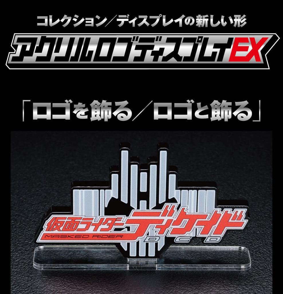 Acrylic Logo Display EX Kamen Rider Decade