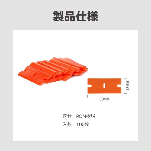 lifactlab. Plastic Scraper Replacement Blades, Resin Blades for Sticker Removal, Made of POM Resin, Pack of 100