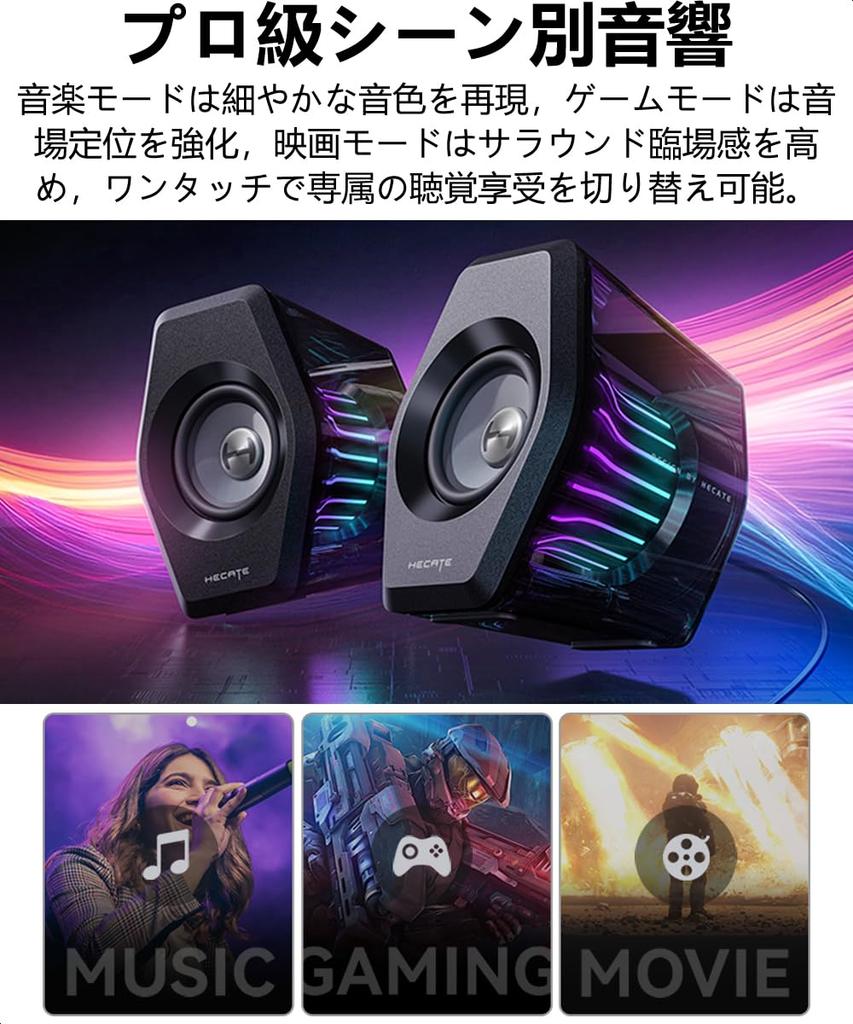 Edifier G2000 Pro 64W RGB Sound and Light Synchronization Gaming Speakers Compatible with PS5 Active Speakers with Advanced Design for Desktop PCs