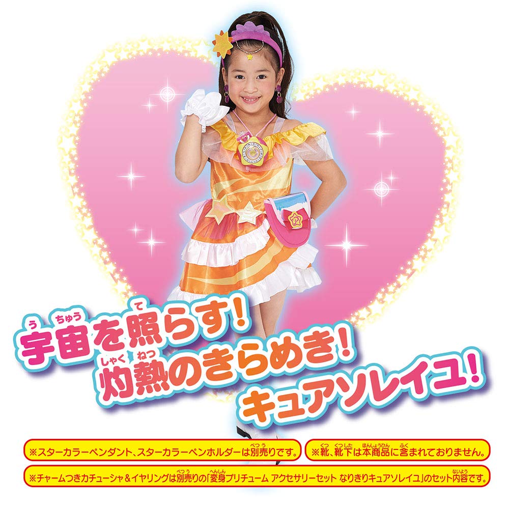 Bandai Precure Transformation Pretume Cure Soleil StarTwinkle 95cm-115cm