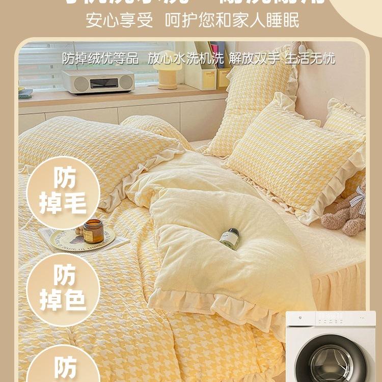 Thickened Milk Fleece Four-Piece Set, Fleece Thickened Bedding, Winter Carved Coral Fleece Quilt Cover, Bed Sheet, Bed Skirt