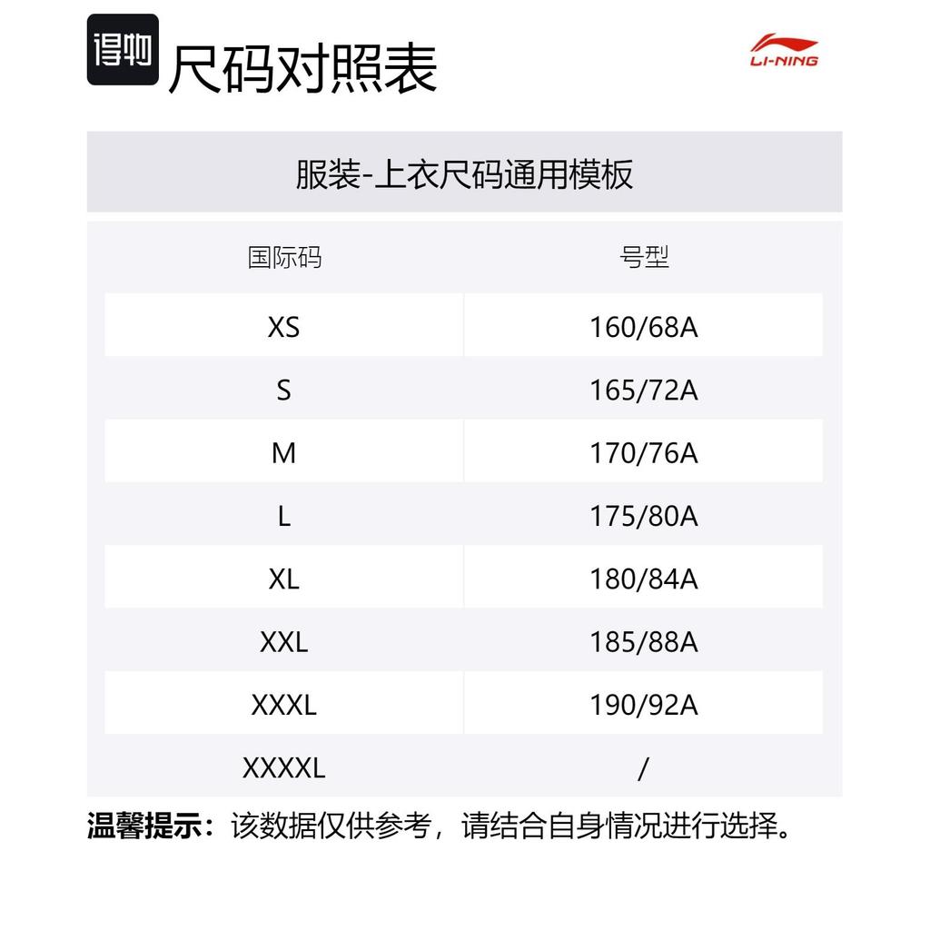 Li Ning Table Tennis Collection T Shirt Unisex AHSU861-1