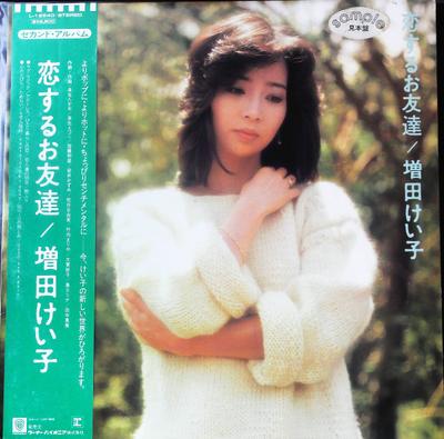 LP Record KEIKO MASUDA  Koi Suru Otomodachi L12540PROMO REPRISE 1982 Japan Obi Japanese PopRock Used