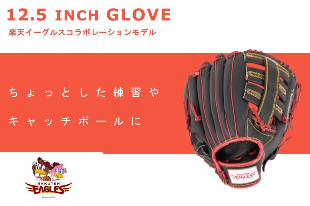Rakuten Golden Eagles X GP Baseball Throw Glove, Softball, General, All-Around, 12.5 Inch, Black/Orange, Left-Handed
