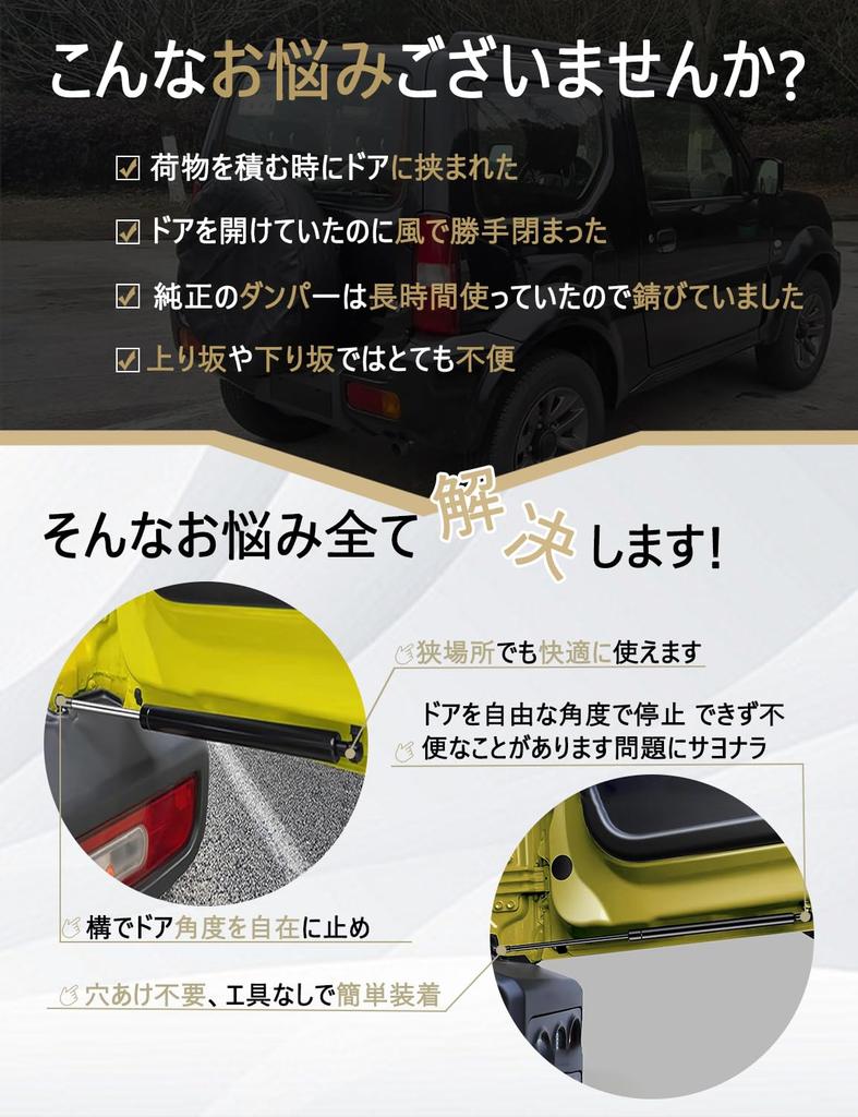 Beautytrees produkter for Suzuki Jimny Sierra JB74 Bakdørsdemper Fri stopp Trinnløs justering Stopp midtveis Ekte erstatning Hydraulisk demper Bak