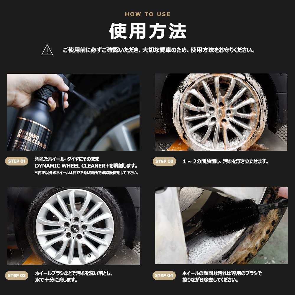 THE CLASS Dynamic Wheel Cleaner a solution for wheel and tire Lemon breaks down stubborn Car car wash car +, one-bottle grime. scent, grime. wash,