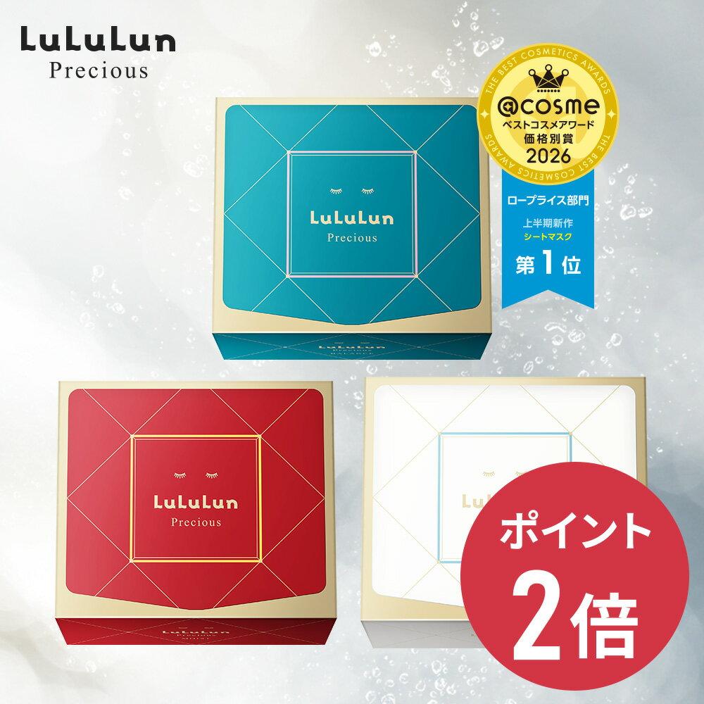 Limited time double points Award-winning Official Pack Sheet Mask Lululun Precious Single GREEN Glow Up RED Three-layer Moisture WHITE Radiance Switch