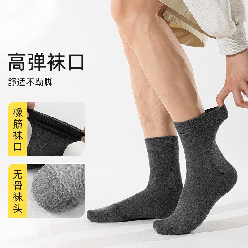Pure Cotton Men'S Socks Autumn 100 Cotton Sweat-Absorbing Antibacterial Deodorant Cotton Socks Medium Tube Socks Solid Color Stockings