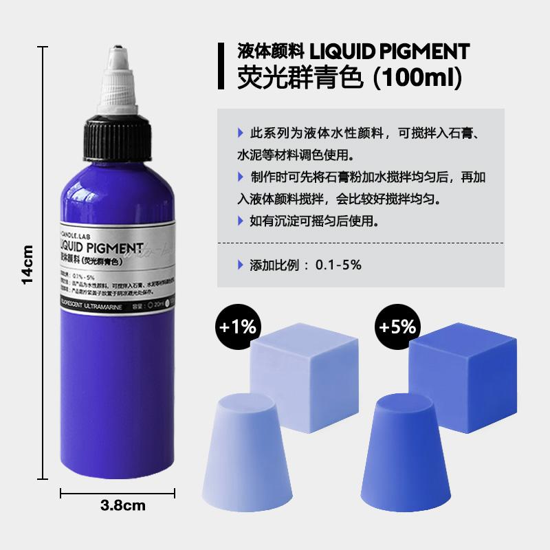 20/100ml Color Liquid Pigment Dye Fluorescent Color Good Alkali Resistance for Making Candle Handicraft Plaster Sculptures