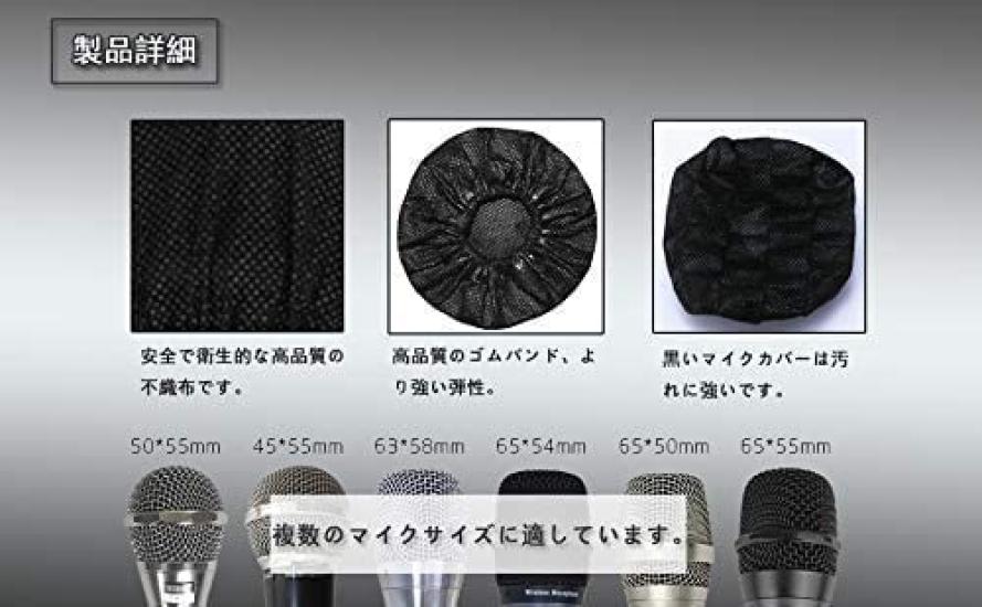 ordercos Microphone Cover Disposable Black OC-MC01