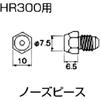 Lobtex (shrimp) DO IT Hand Riveter- HR-300